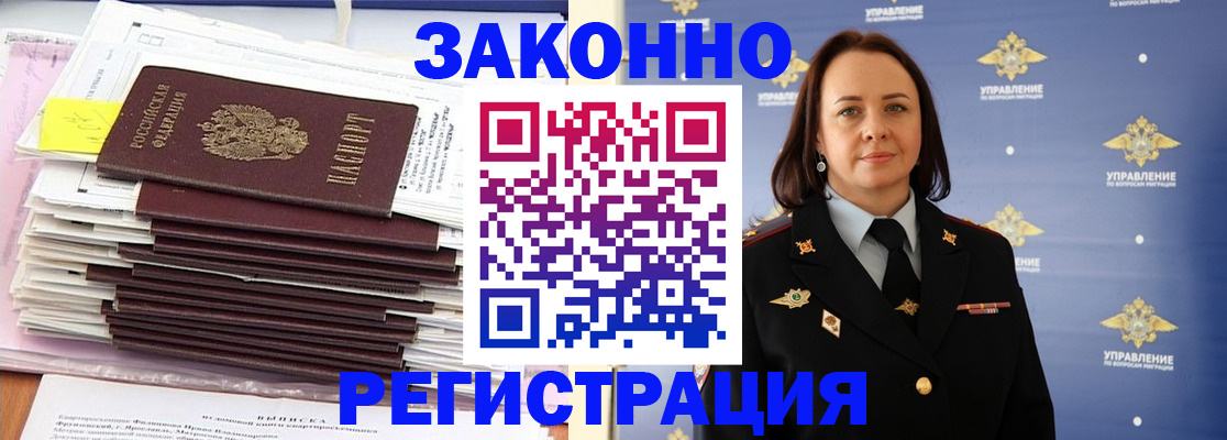 прописка для кредита в Арске