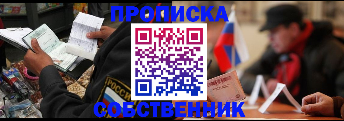 прописка ребенка в Арске