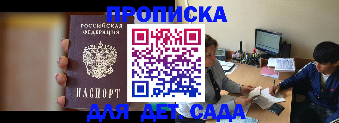 прописка гарантия в Арске